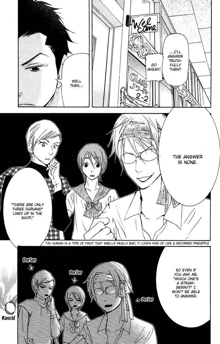 Men's Kou Chapter 21.5 7